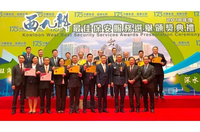 Kowloon-West-Best-Security-Services-Awards-2019